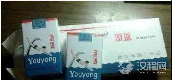 中国最贵的香烟，内部特供游泳香烟一万八一条(是假烟)