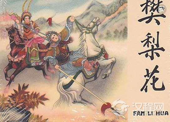 大唐女将樊梨花,师从黎山老母,竟然与她们师出同门!