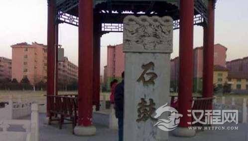 临淄石鼓有什么故事？临淄石鼓的传说