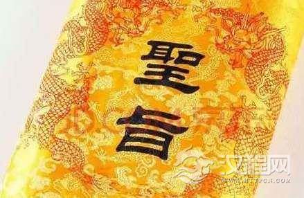 清兵攻入北京,发现一道神秘圣旨,大为叹服