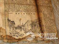 百年前的日本报纸曾刊登日军血洗旅顺版画