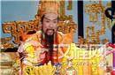 揭秘：为何玉帝升天之时把姜子牙气的跳上房梁