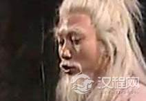 周伯通的武功 周伯通最厉害的武功是什么