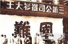 民国时期抵制日货：日企雇员不辞职遭殴打