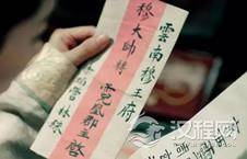 古代公文或信件如何加密？拆字法和代码法是什么