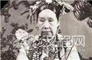 慈禧死了丈夫却大了肚子 太医如何逃过一命?