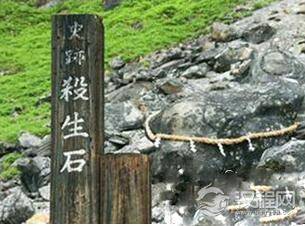 关于日本杀生石的神奇传说