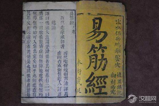 少林秘籍《易筋经》真是达摩所创吗？为什么里面有房中术的思想