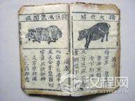 猪八戒白胖形象错了 专家：明代中国没白猪