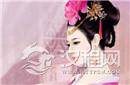 古代后妃整容史：整容改变一生命运当了皇后
