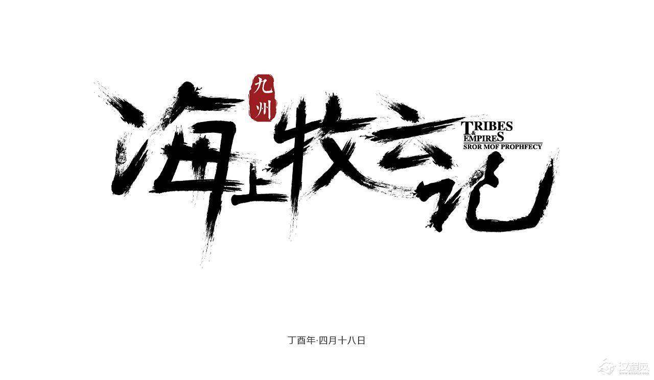 海上牧云记瀚洲之战局势大变燃爆九州