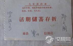 存折的来历：“存折”从什么时候兴起的