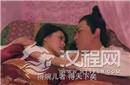 古代才女生活如此开放?曾与皇后共用一个情夫