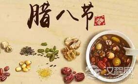 腊月腊八节要吃腊八粥的习俗是怎么来的