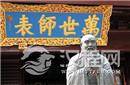 圣人孔子容貌奇特 身高两米二腰有十围多?