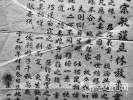 揭秘唐代离婚书：男方对女方有着怎样的责任？