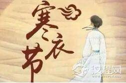 中国鬼节之寒衣节在什么时候有什么习俗