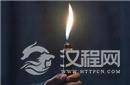古代火折子这么神奇？成了月黑风高夜的点火神器？