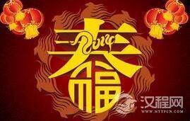 揭秘中国传统节日“春节”是怎么来的？