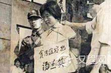 70年代女巨贪汤兰英太奢靡 炒青菜都要放虾米