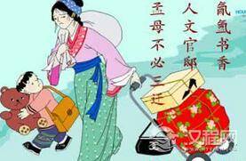 孟母三迁中窥一代儒学大师的养成需要的条件