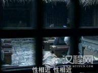 《楚汉传奇》曝硬伤：《三字经》穿越回秦朝