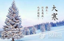 大寒节气中北方必不可少的主食是什么？