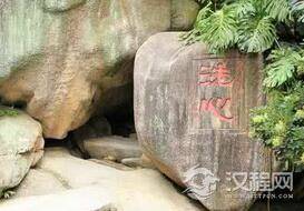 内蒙古神奇的“隐字洞” 只有淋雨字才会出来