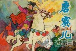 大明王朝历史上”尼姑“也疯狂竟然也玩起义造反