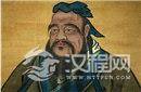 揭秘：孔子问礼于老子的故事是怎样的
