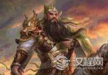 机密武圣关羽之小三私家地留存至今？