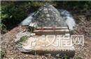 揭秘谁家祖坟这么牛?慈禧光绪二人都不敢惹