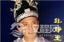 红楼梦北静王介绍 红楼梦北静王结局如何