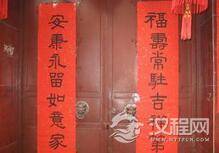 世界上最早的春联起源于中国什么时候?