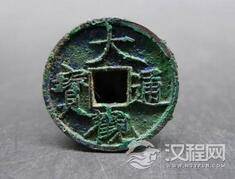 北宋钱币大观通宝：四个字模板出自宋徽宗之手