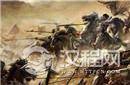揭秘古代的战争故事：宋金富平之战