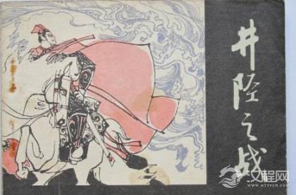 井陉之战是如何爆发的？其对历史的格局有哪些影响呢？