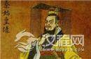 秦始皇一统天下 为何偏偏不打卫国?