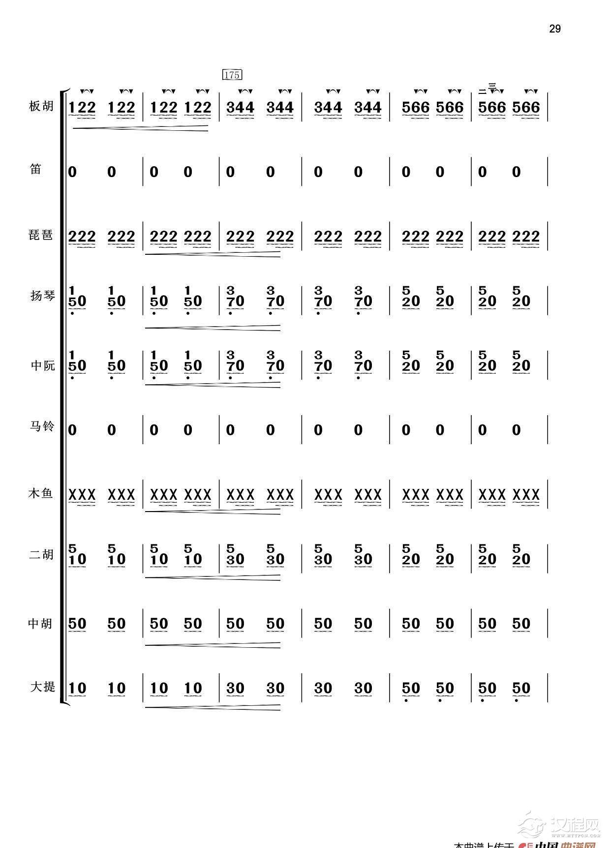 板胡独奏 公社春来早（小乐队伴奏）_简谱