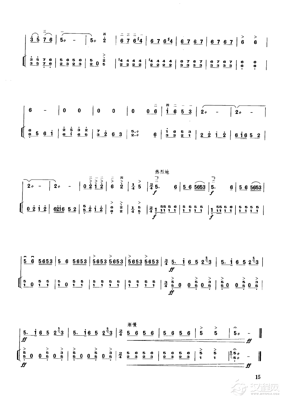 翻身的日子(高音板胡)简谱