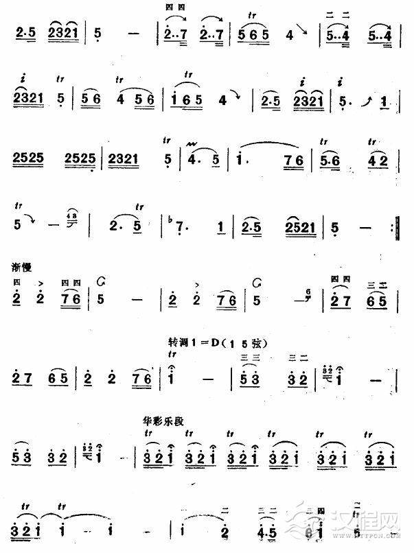 欢迎新战友(板胡谱)其他曲谱