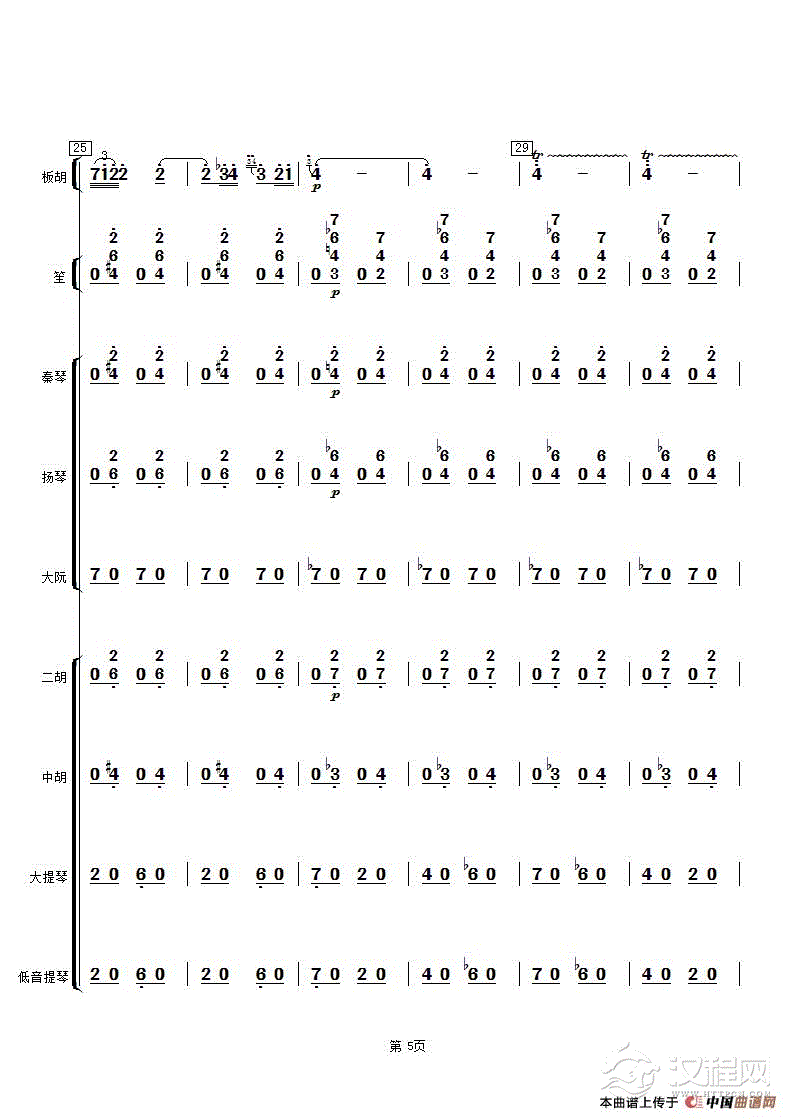 云雀（中音板胡独奏曲总谱）_简谱