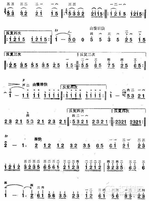 欢迎新战友(板胡谱)其他曲谱