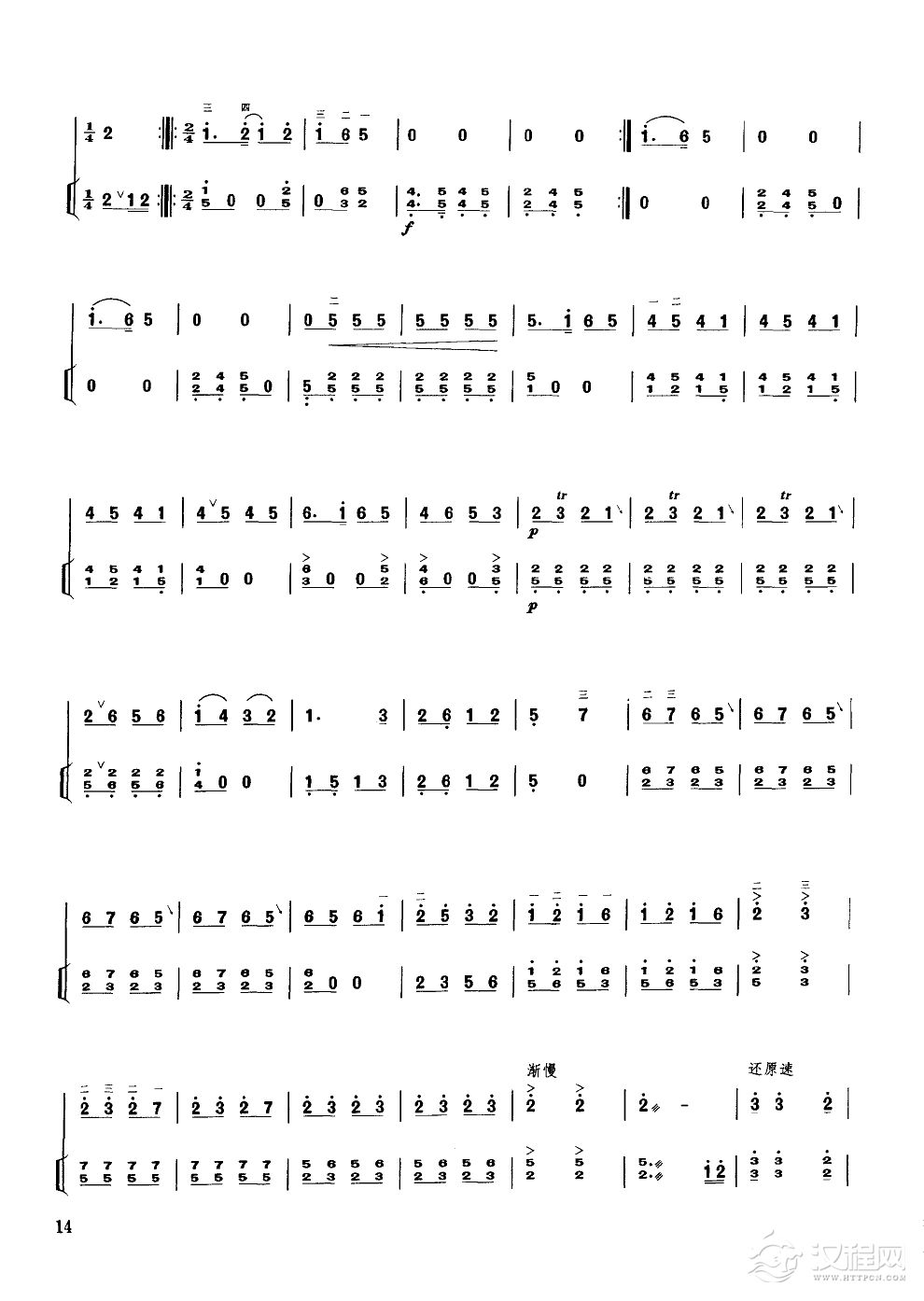 翻身的日子(高音板胡)简谱