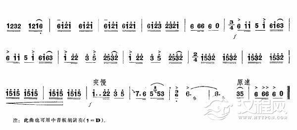 春满田间(板胡谱)其他曲谱