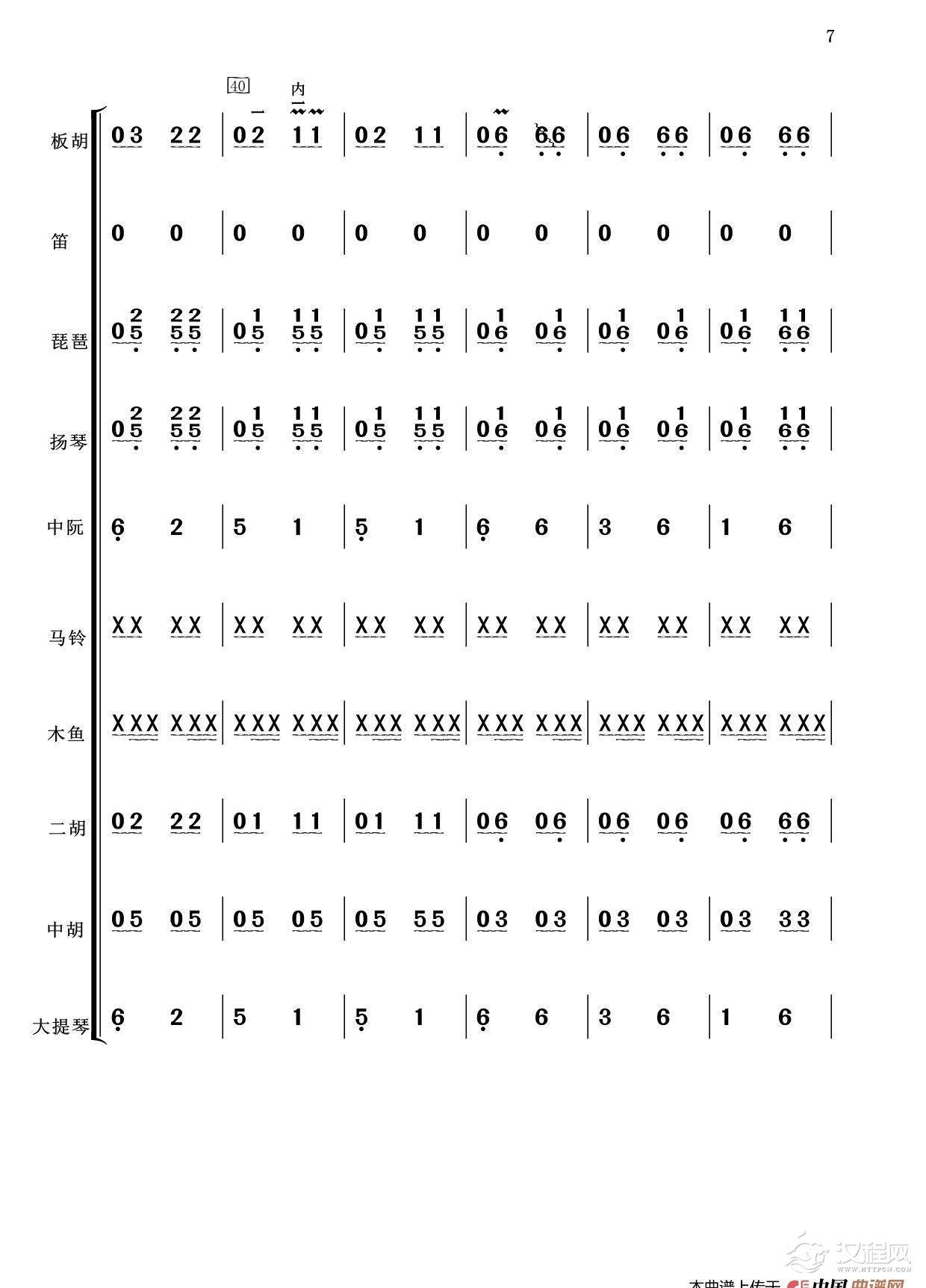 板胡独奏 公社春来早（小乐队伴奏）_简谱