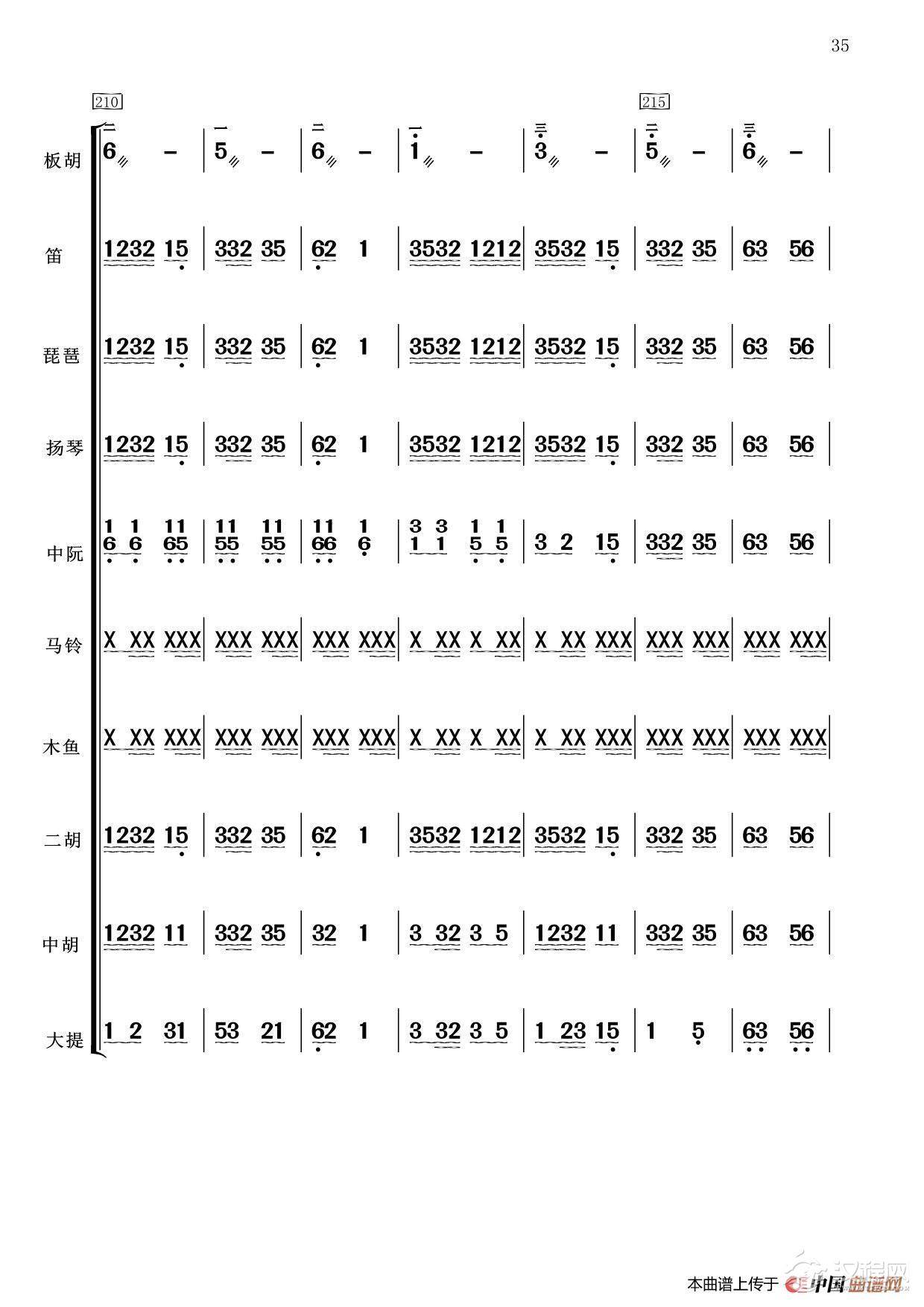 板胡独奏 公社春来早（小乐队伴奏）_简谱