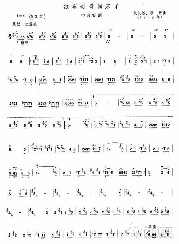 红军哥哥回来了(板胡谱)简谱