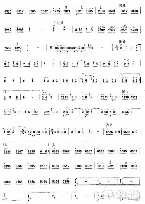 庆丰收(板胡谱)其他曲谱