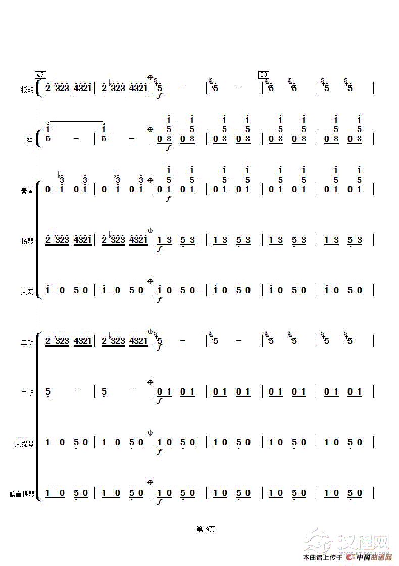 云雀（中音板胡独奏曲总谱）_简谱